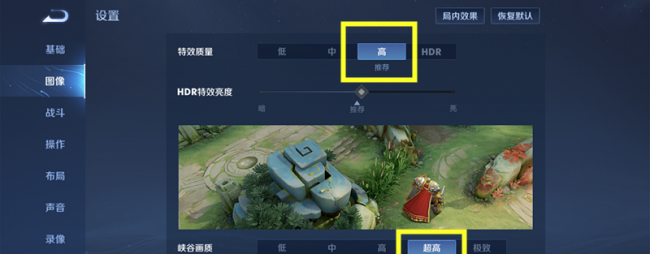 王者荣耀掉帧怎么解决
