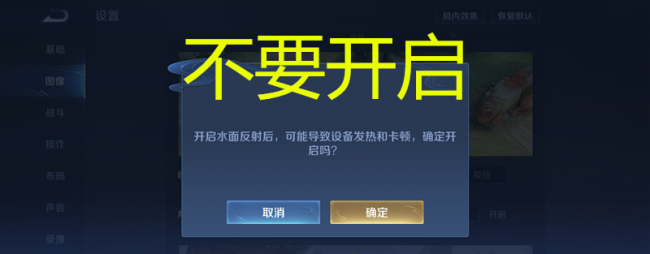 王者荣耀掉帧怎么解决