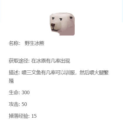 迷你世界熊怎么驯服当坐骑