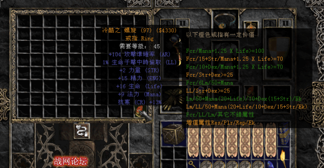暗黑2洗戒指公式