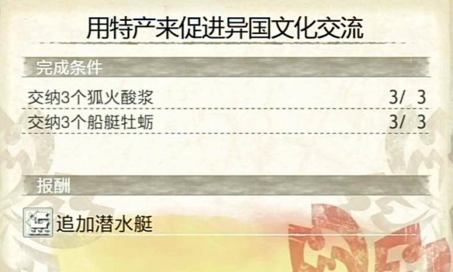 怪物猎人任务顺序