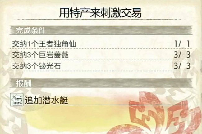 怪物猎人任务顺序