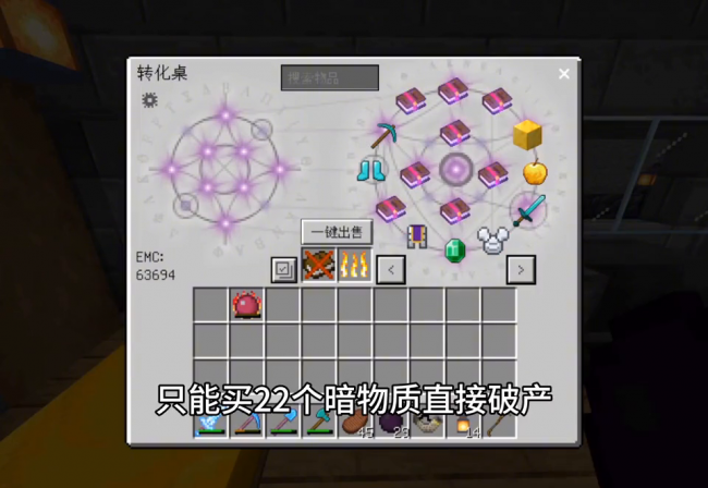 我的世界转化桌怎么做不出来