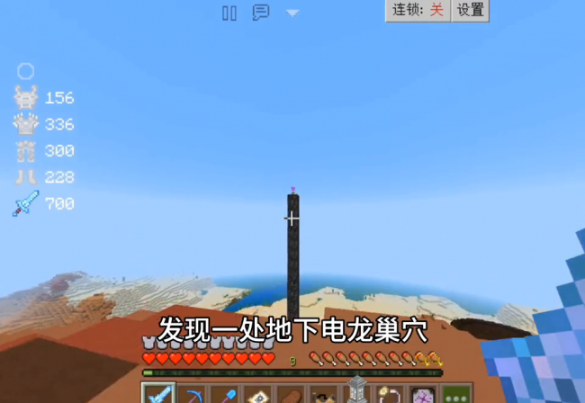 我的世界转化桌怎么做不出来