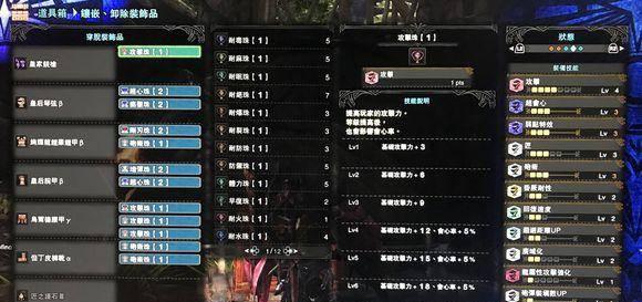 怪物猎人世界铳枪配装推荐