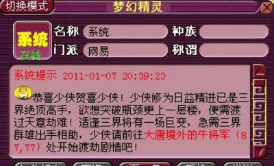 梦幻西游渡劫要求有哪些 关于梦幻西游渡劫剧情流程
