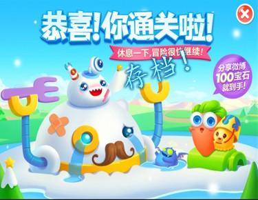 保卫萝卜2第51关攻略图