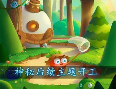 保卫萝卜2第51关攻略图
