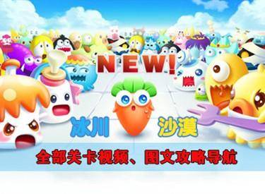 保卫萝卜2第51关攻略图