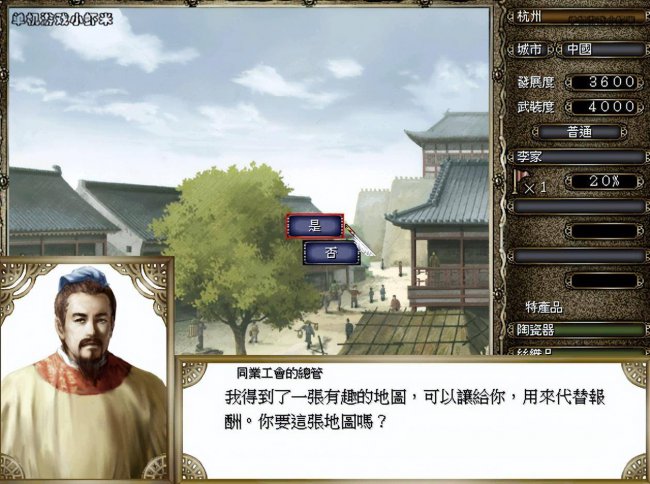 大航海时代4威力加强版攻略