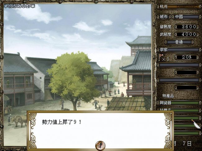 大航海时代4威力加强版攻略