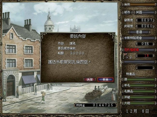 大航海时代4威力加强版攻略