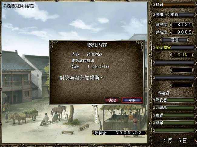 大航海时代4威力加强版攻略