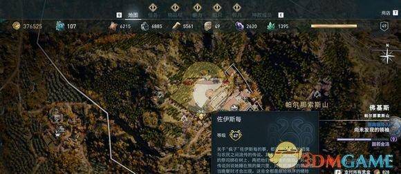 刺客信条奥德赛存档位置怎么改