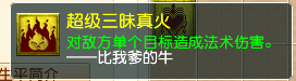 梦幻西游新神兽技能