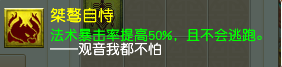 梦幻西游新神兽技能
