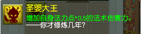 梦幻西游新神兽技能