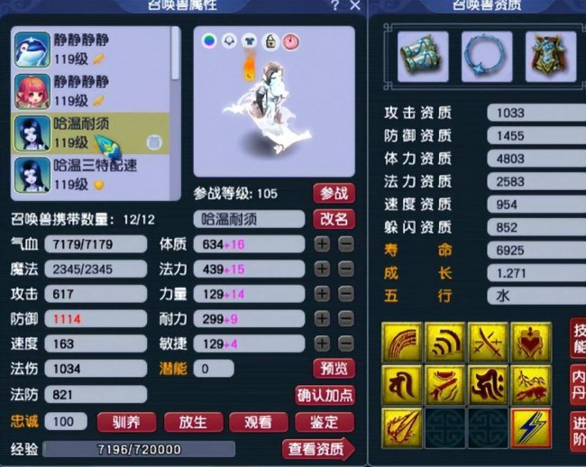 梦幻西游新神兽技能
