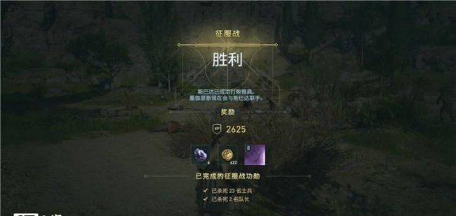 刺客信条奥德赛小奥德赛选择