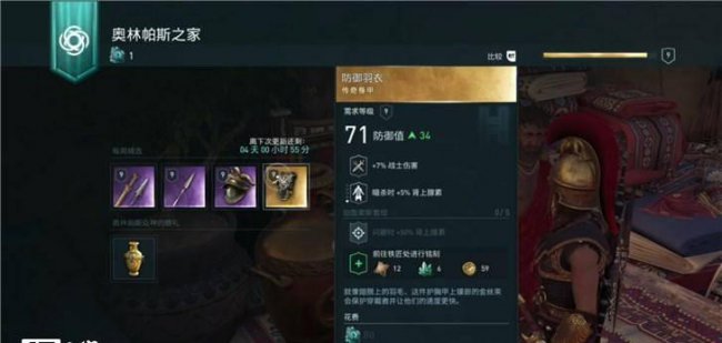刺客信条奥德赛小奥德赛选择
