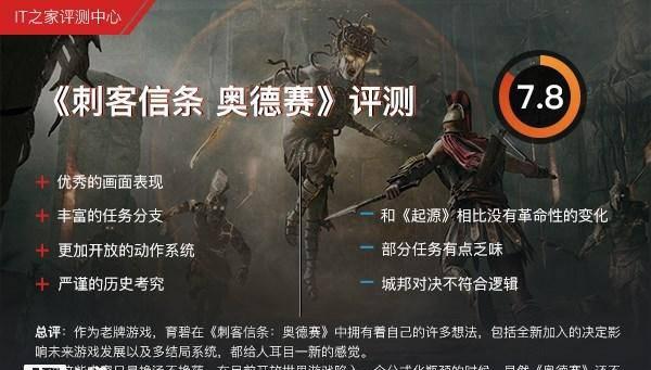 刺客信条奥德赛小奥德赛选择