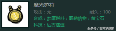 饥荒宝石怎么得出来