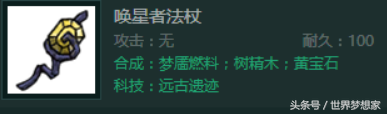 饥荒宝石怎么得出来