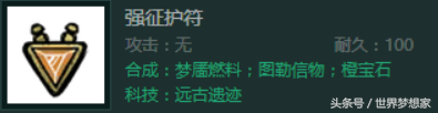 饥荒宝石怎么得出来