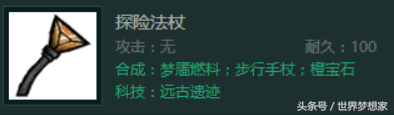 饥荒宝石怎么得出来
