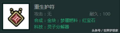 饥荒宝石怎么得出来
