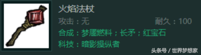 饥荒宝石怎么得出来