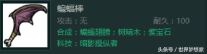 饥荒宝石怎么得出来