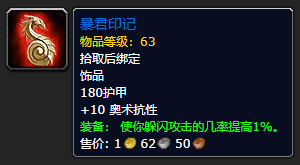 比斯巨兽之眼任务流程怎么做