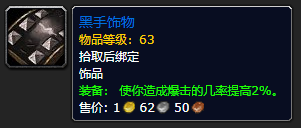 比斯巨兽之眼任务流程怎么做