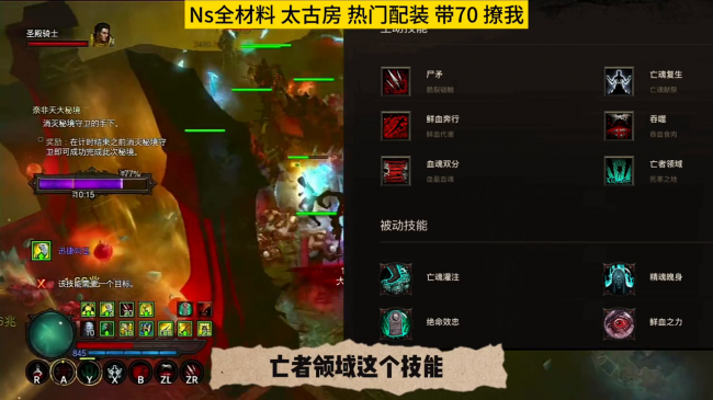 暗黑破坏神3法师技能搭配推荐