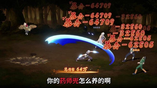 火影忍者疾风传游戏攻略