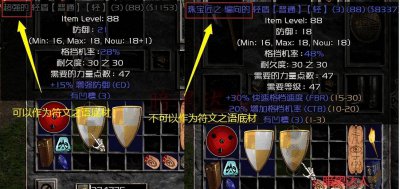 符文冥河图纸怎么获得的 最新剑与盾攻略大全