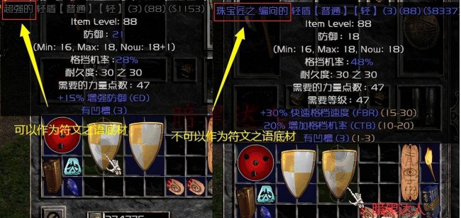 符文冥河图纸怎么获得的
