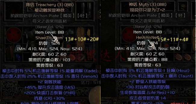 符文冥河图纸怎么获得的