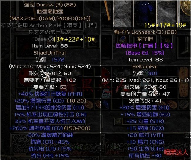 符文冥河图纸怎么获得的