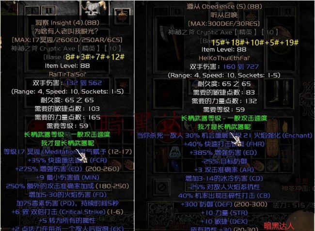 符文冥河图纸怎么获得的