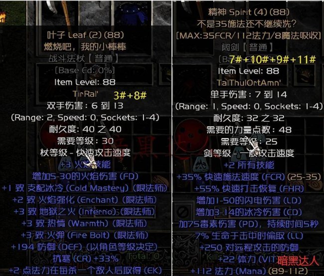 符文冥河图纸怎么获得的