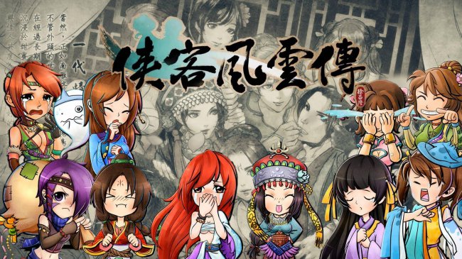 侠客风云传steam版本