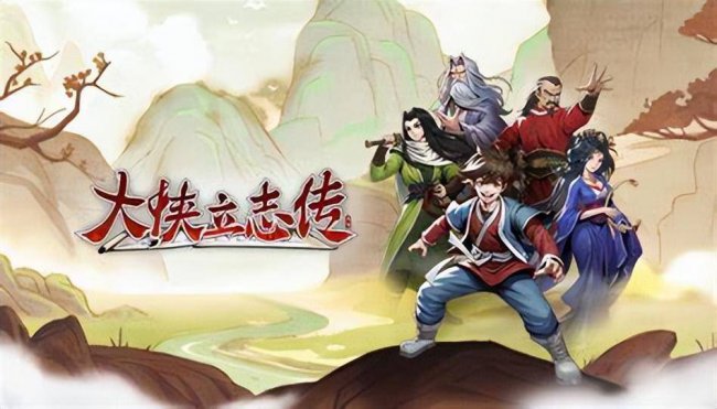 侠客风云传steam版本