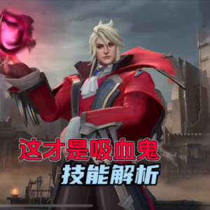 吸血鬼狂刀天赋加点 详解血色狂怒攻略流派