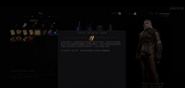 巫师3极品猫学派装备任务