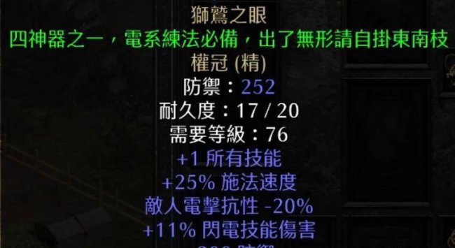 暗黑破坏神2变态装备库怎么获得