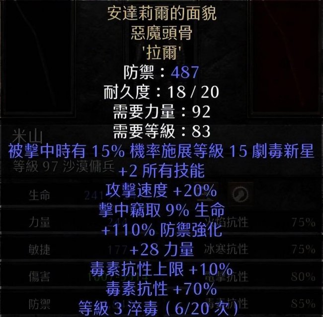 暗黑破坏神2变态装备库怎么获得