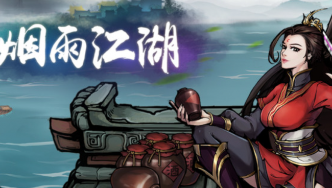 烟雨江湖五狱剑法怎么获得任务