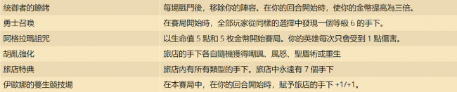 炉石腐蚀怎么触发